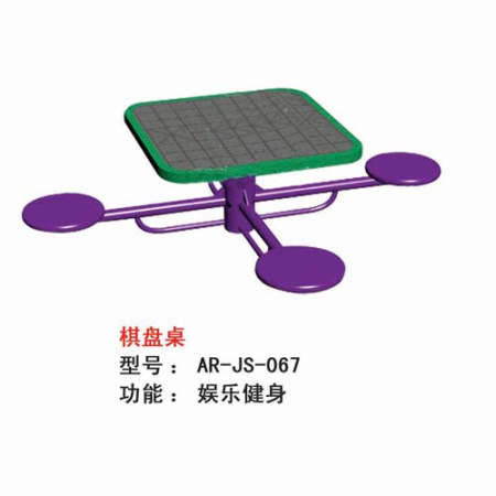 棋盤(pán)桌