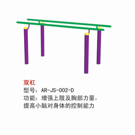 雙杠
