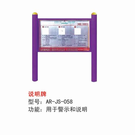 說(shuō)明牌